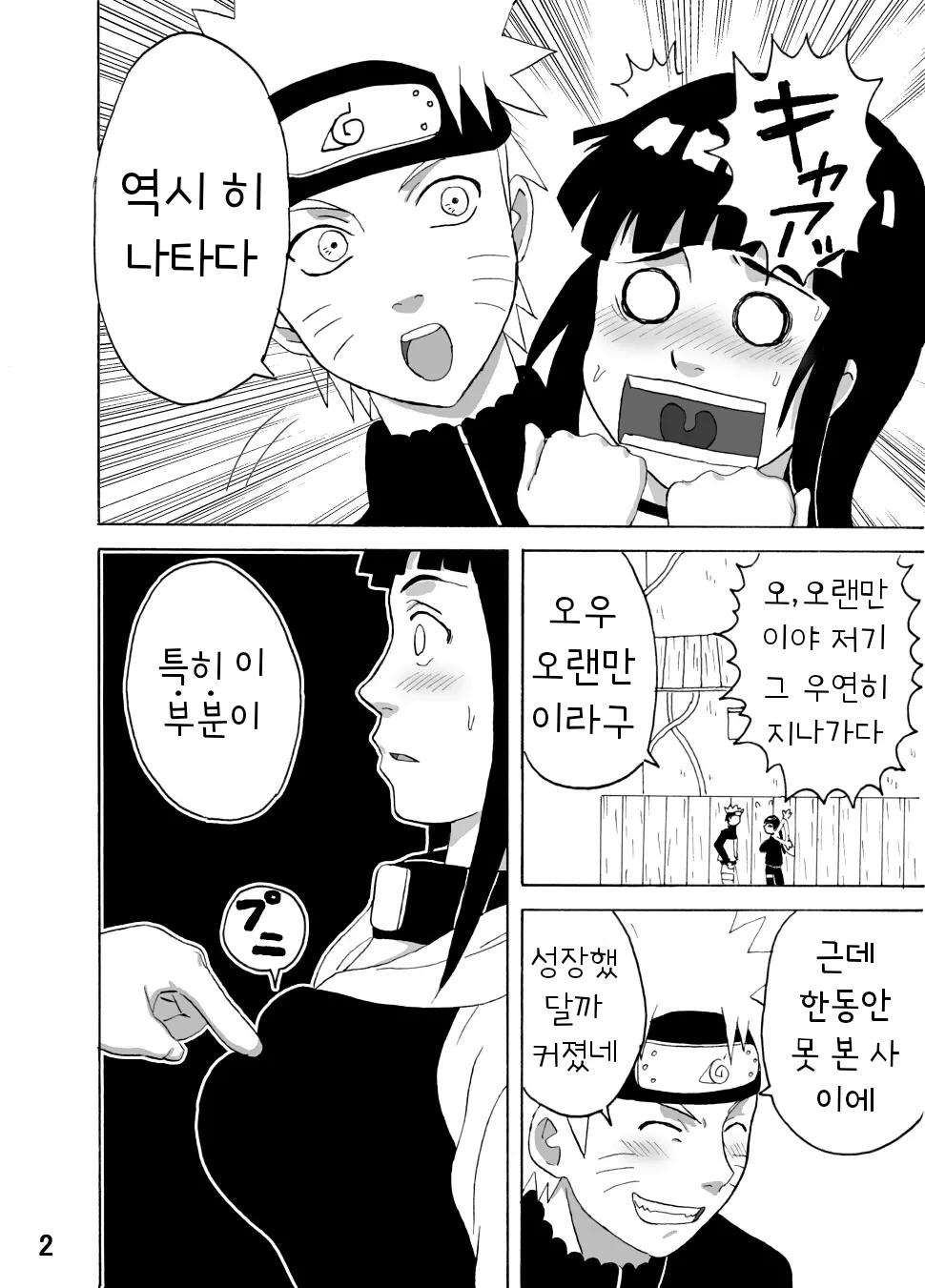 웹툰 이미지 2