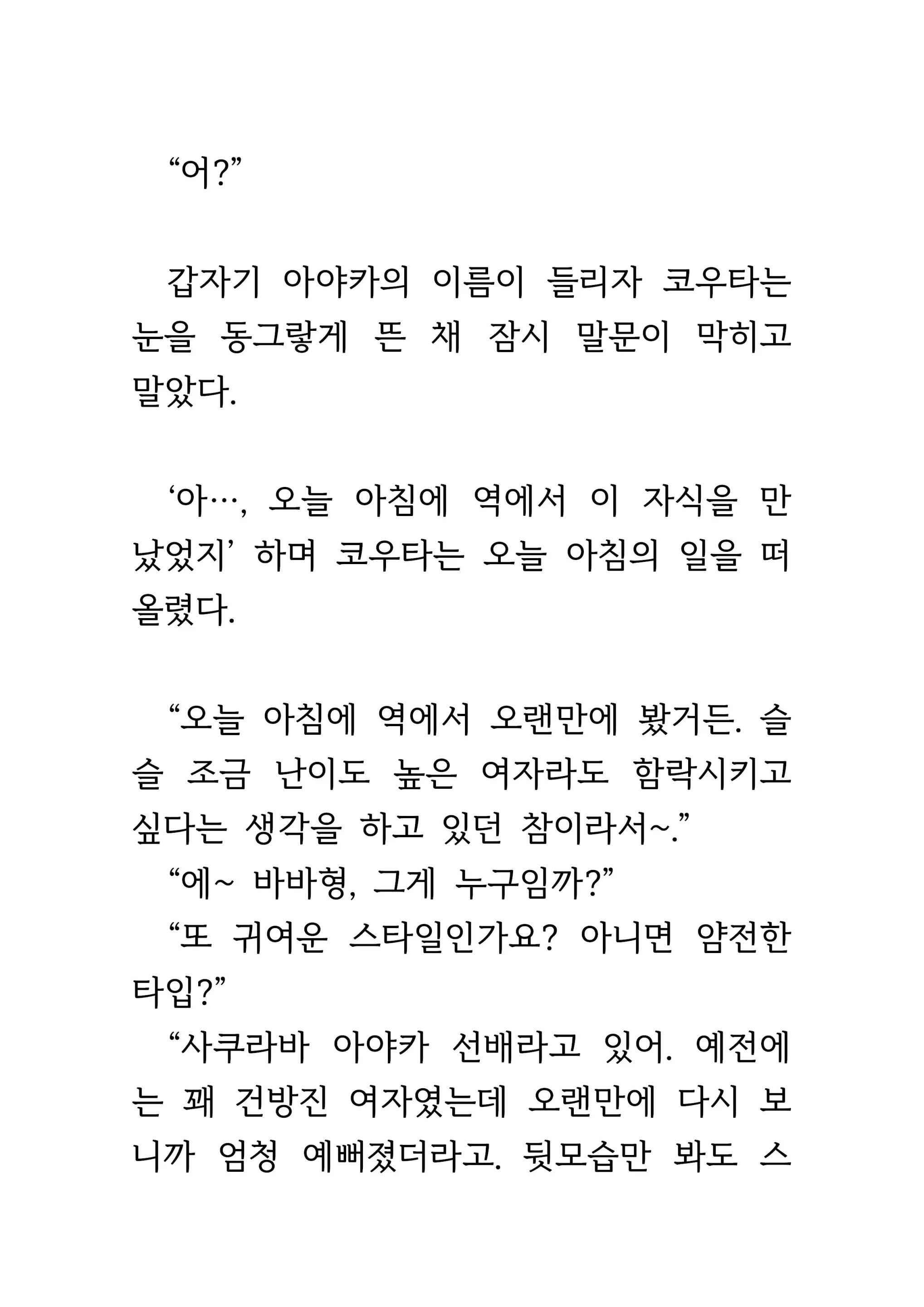 웹툰 이미지 56