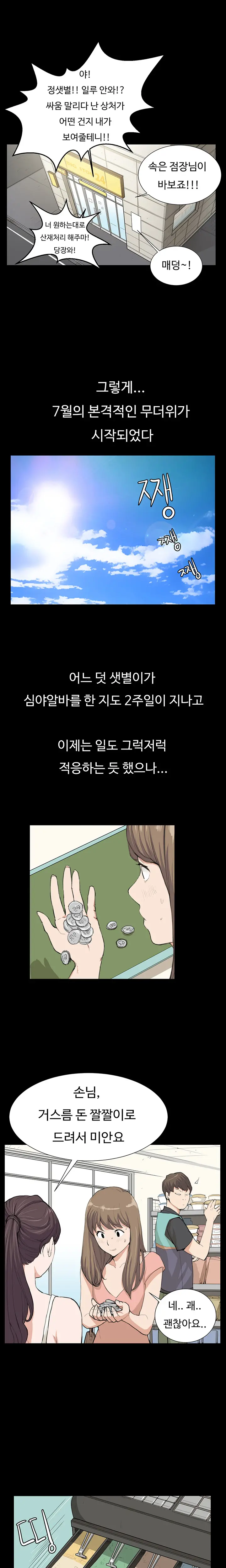 웹툰 이미지 141