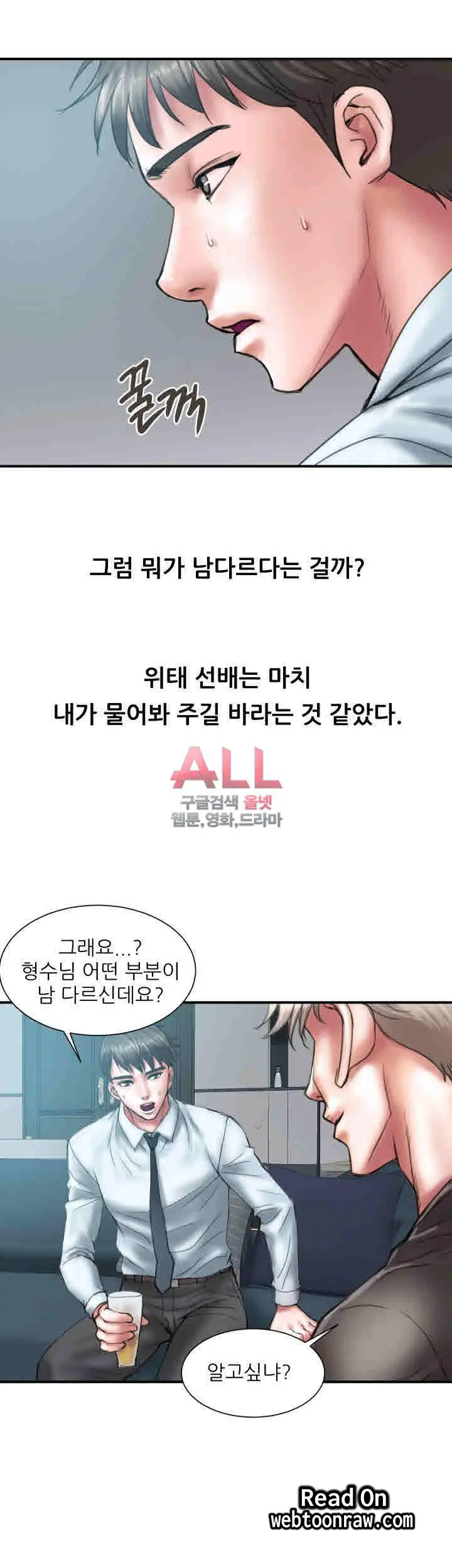 웹툰 이미지 109