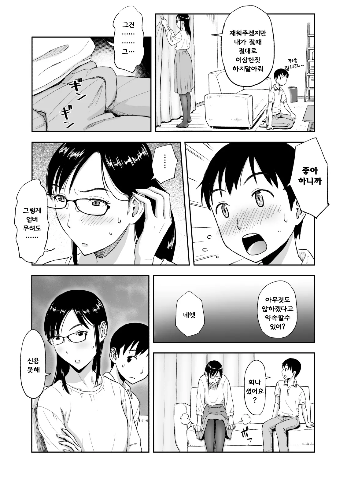 웹툰 이미지 11