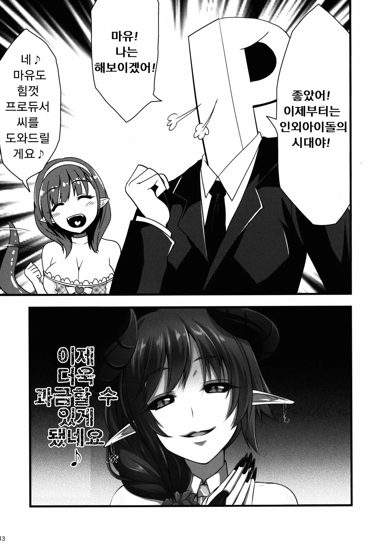 웹툰 이미지 12