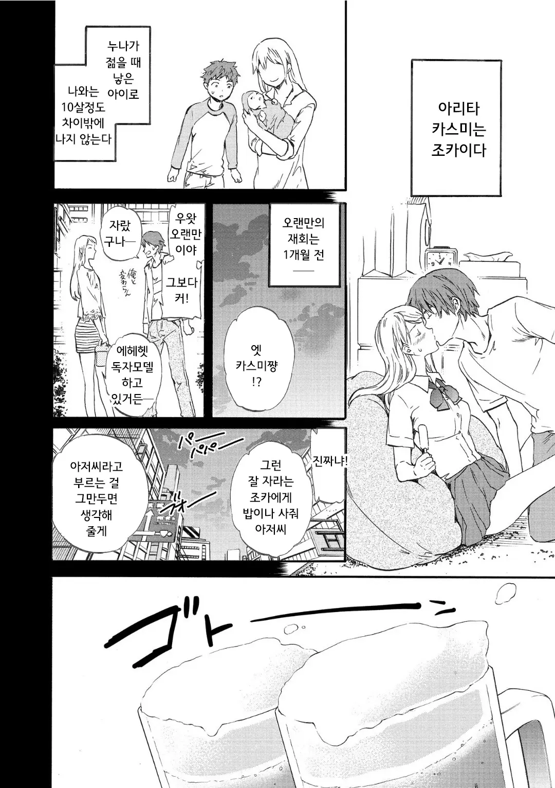 웹툰 이미지 219