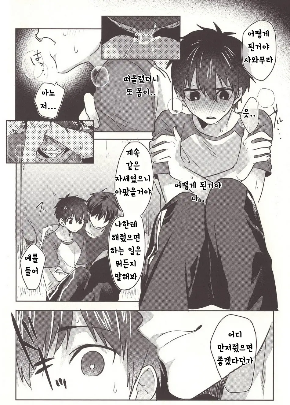 웹툰 이미지 23