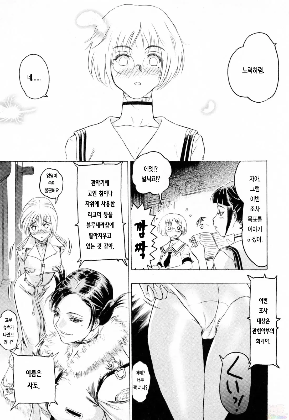 웹툰 이미지 34