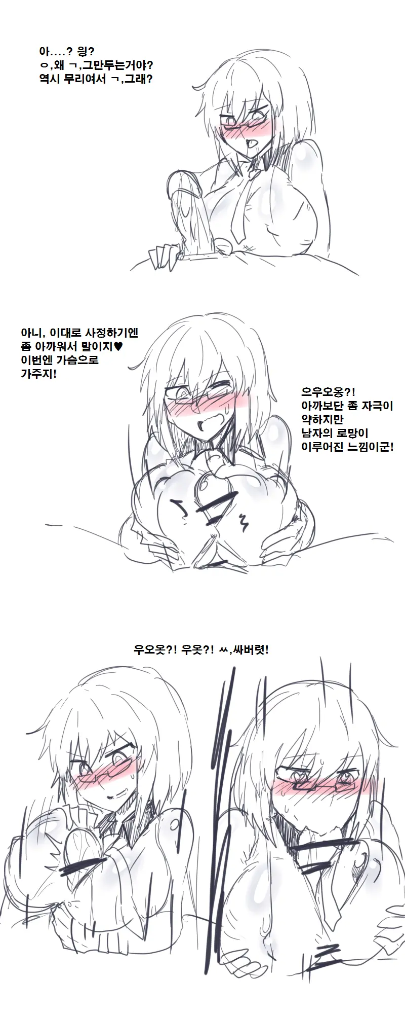 웹툰 이미지 2