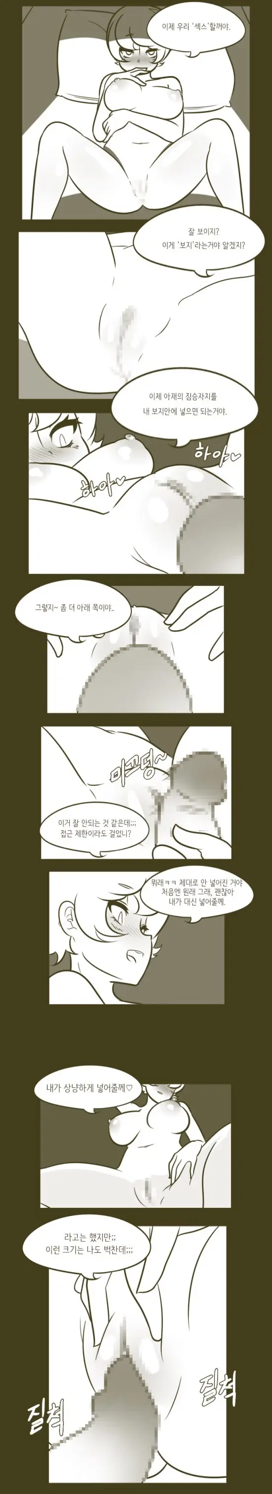웹툰 이미지 11
