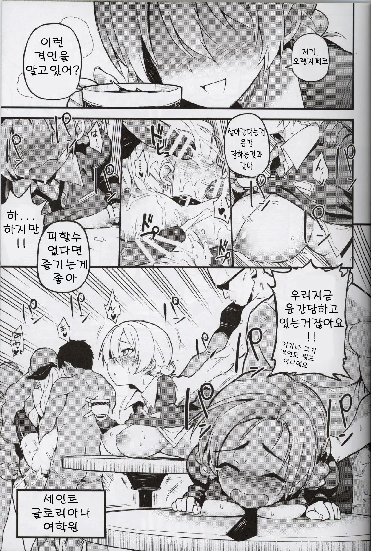 웹툰 이미지 2