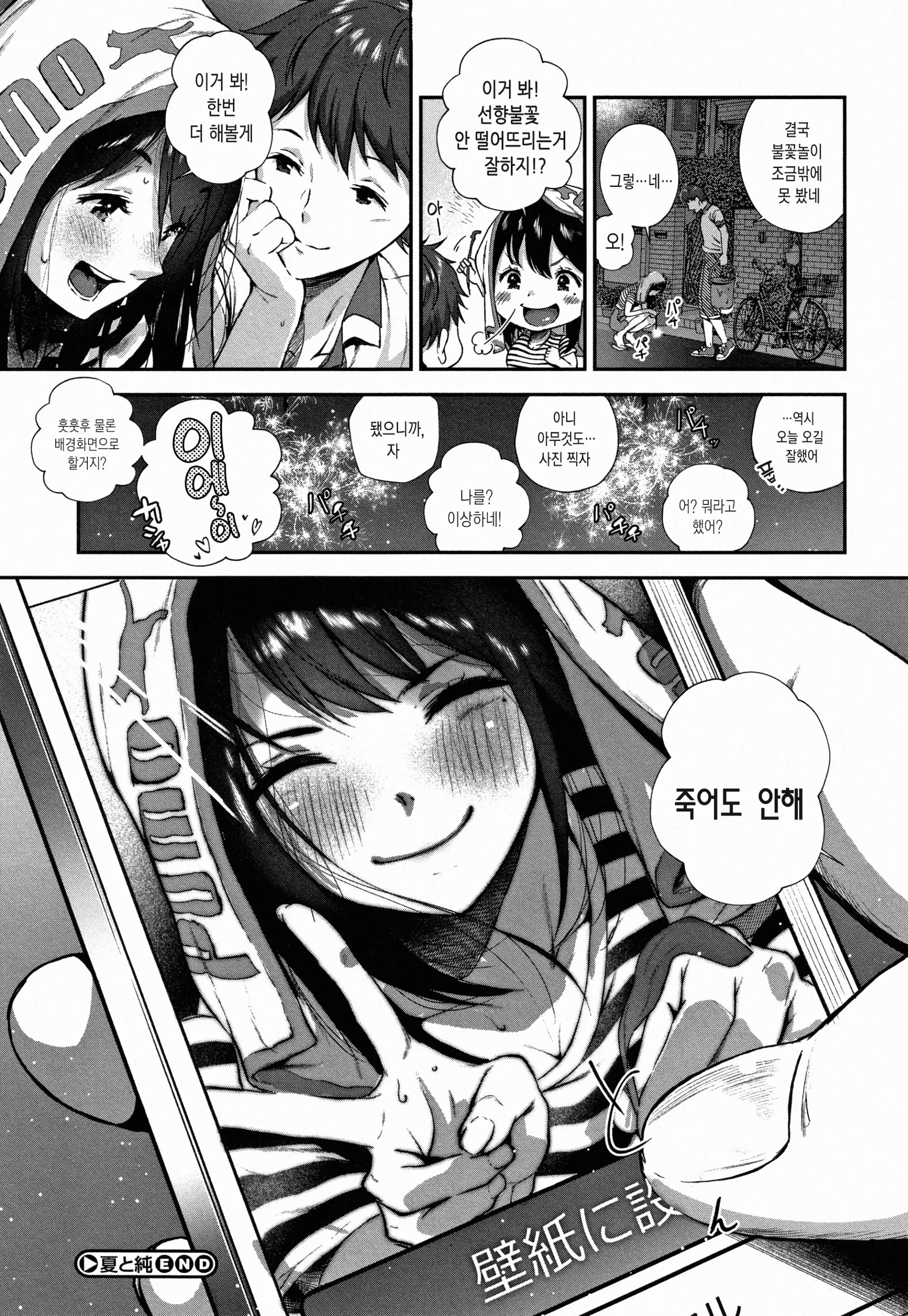 웹툰 이미지 30