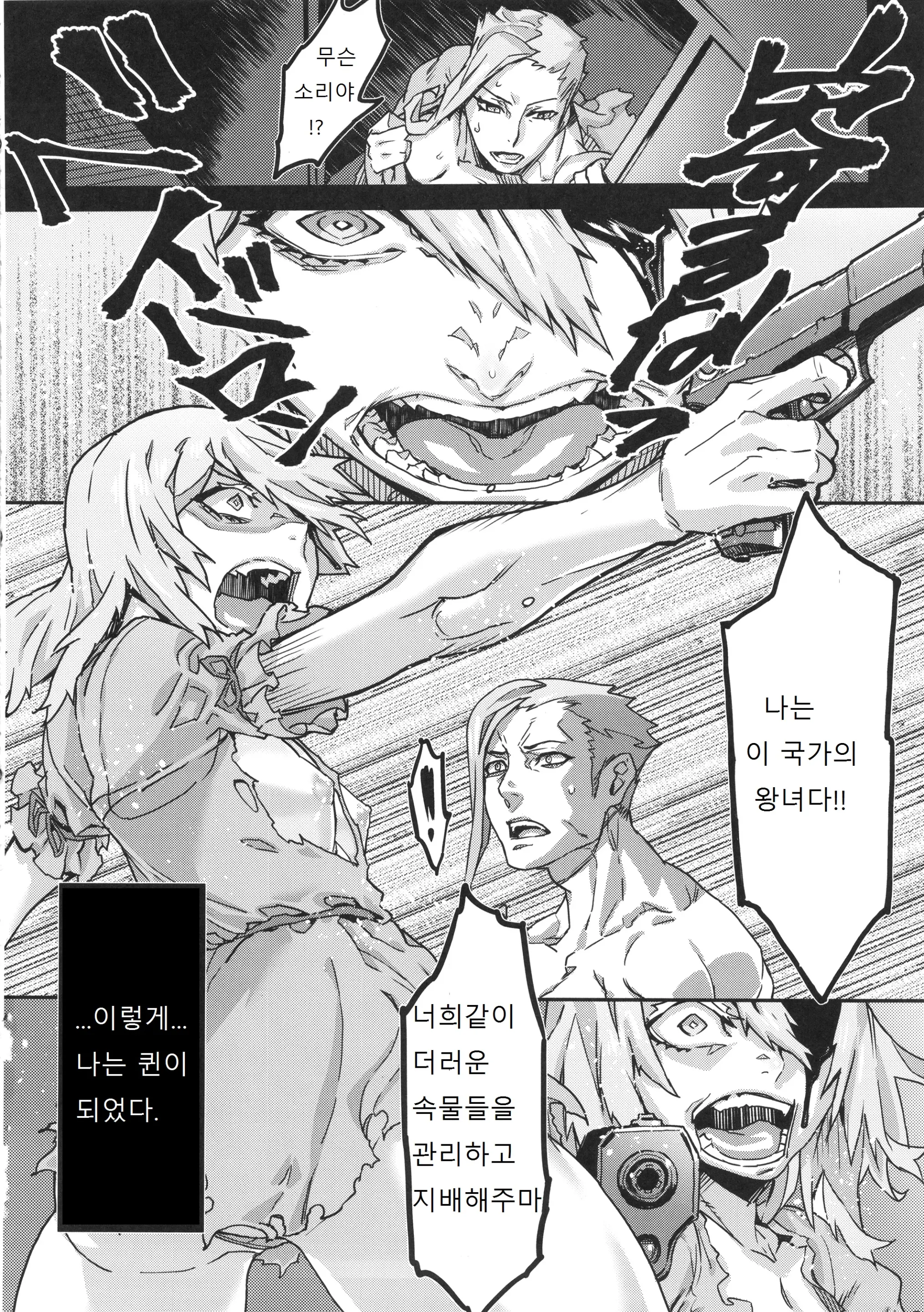웹툰 이미지 32