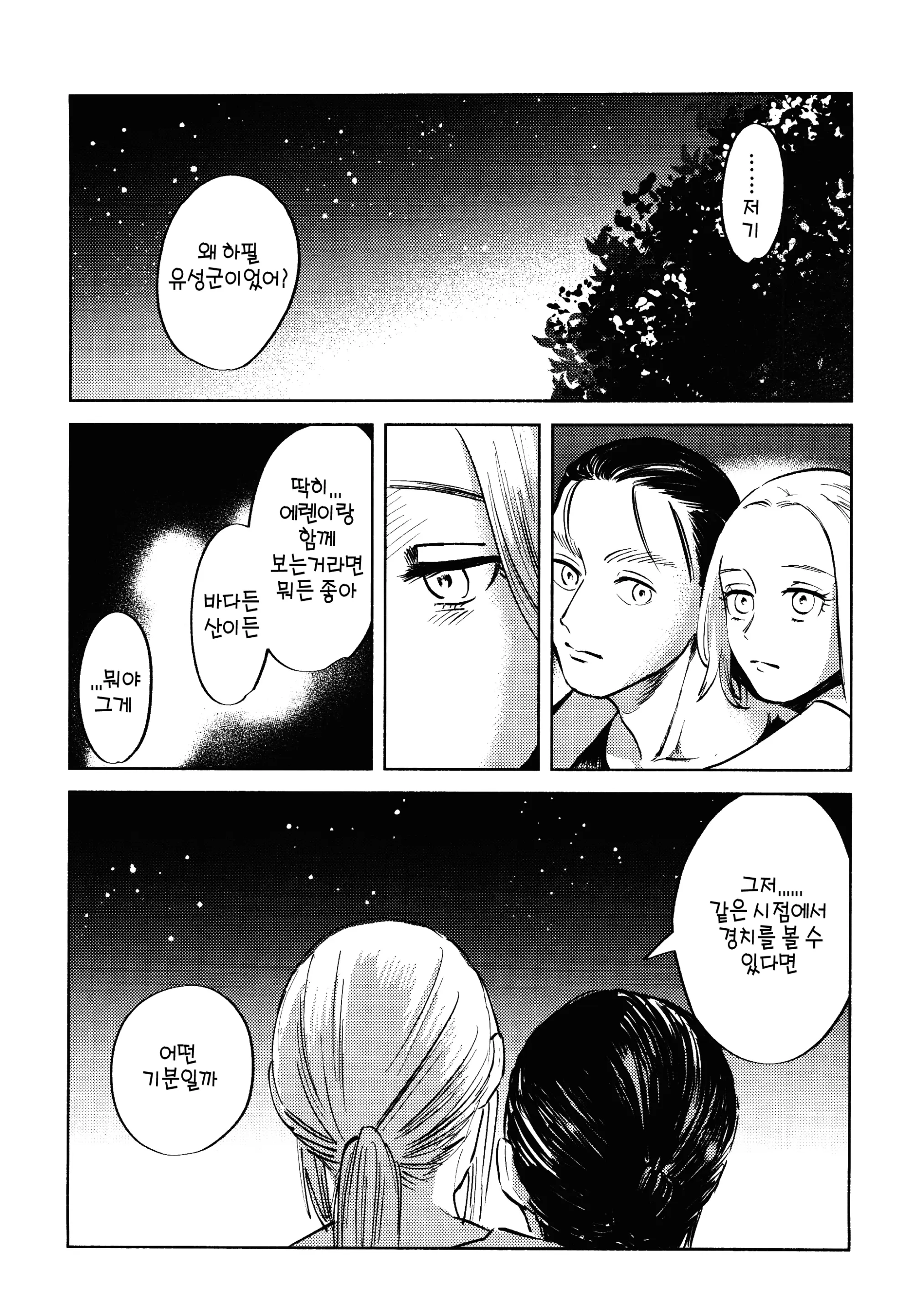웹툰 이미지 53