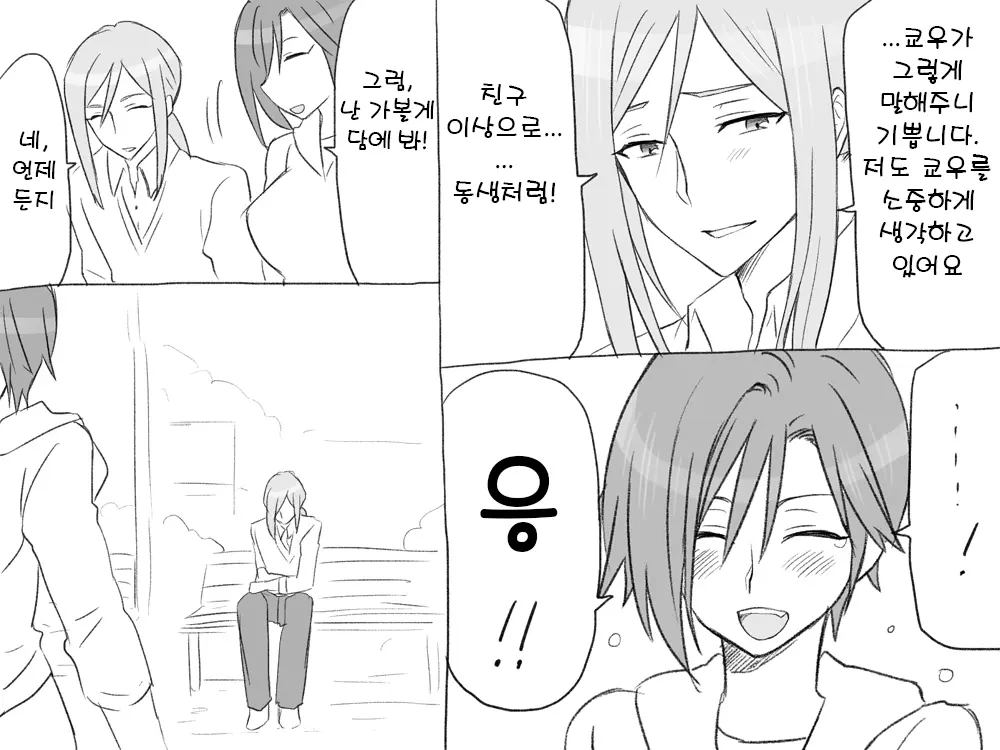 웹툰 이미지 11