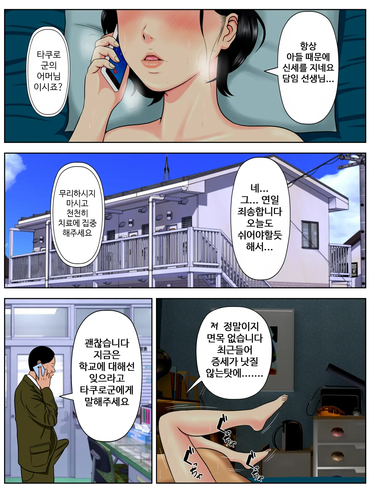 웹툰 이미지 20