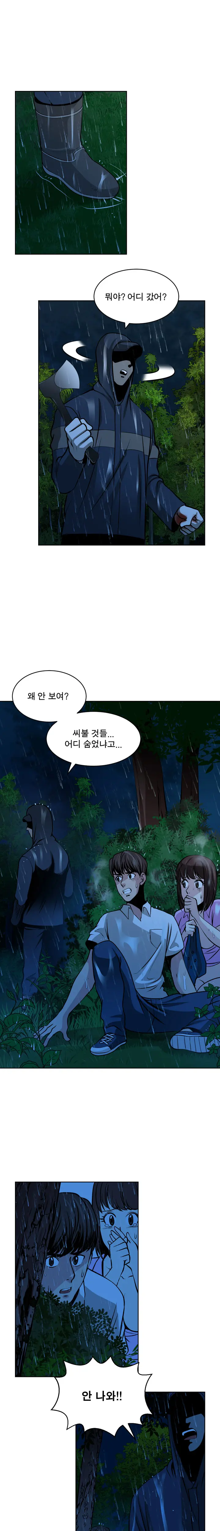 웹툰 이미지 268