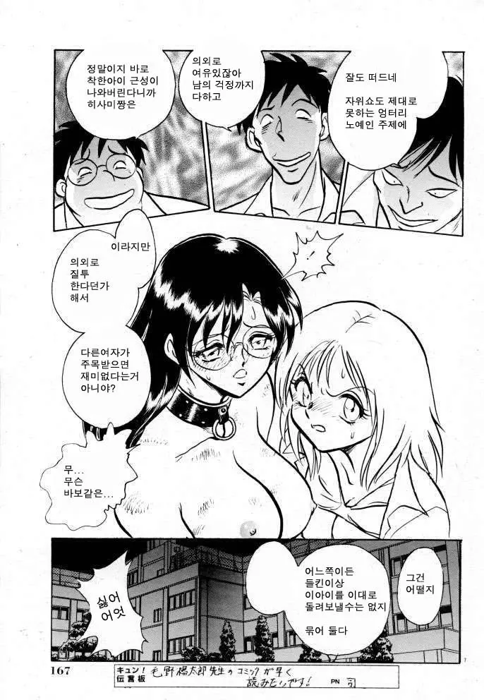 웹툰 이미지 32