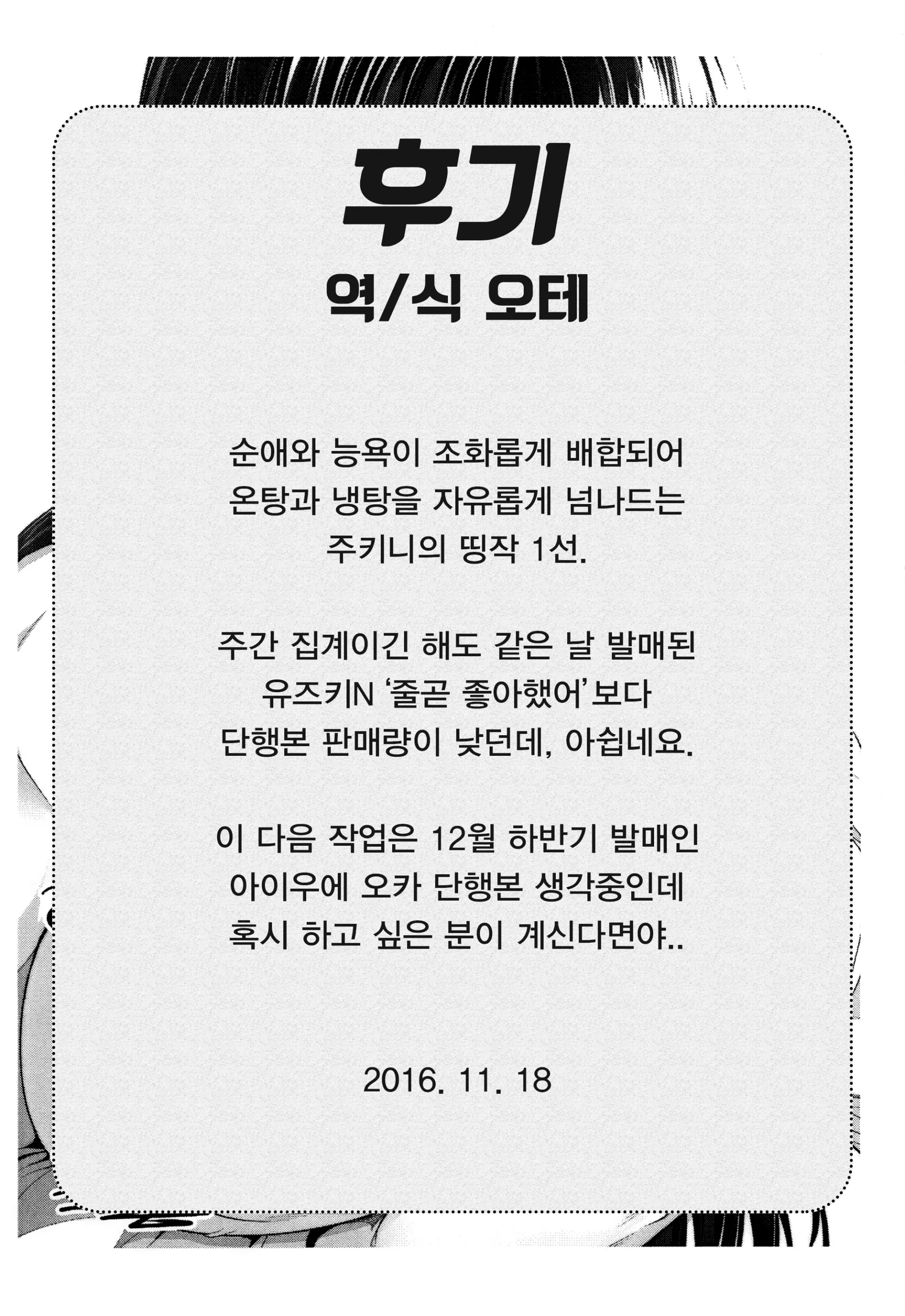 웹툰 이미지 193