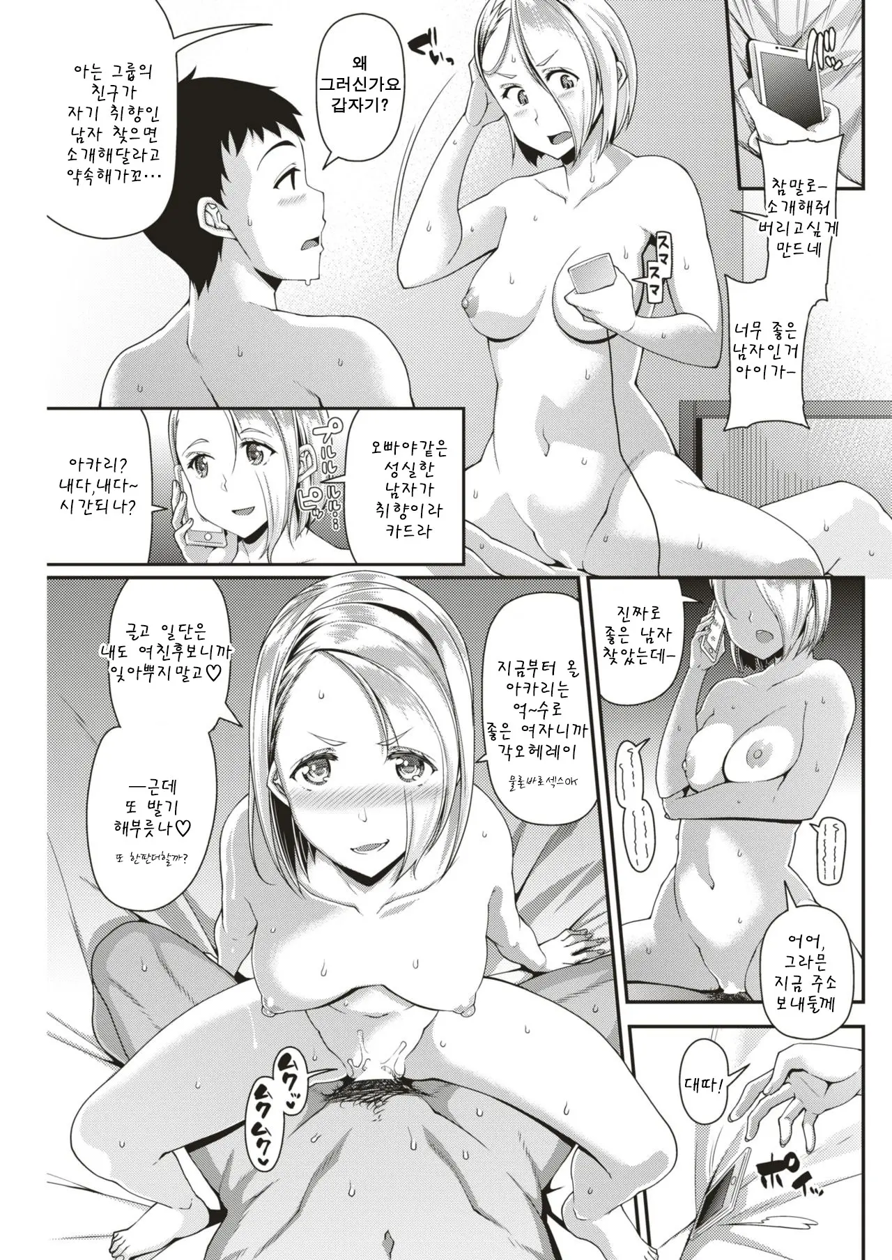 웹툰 이미지 5