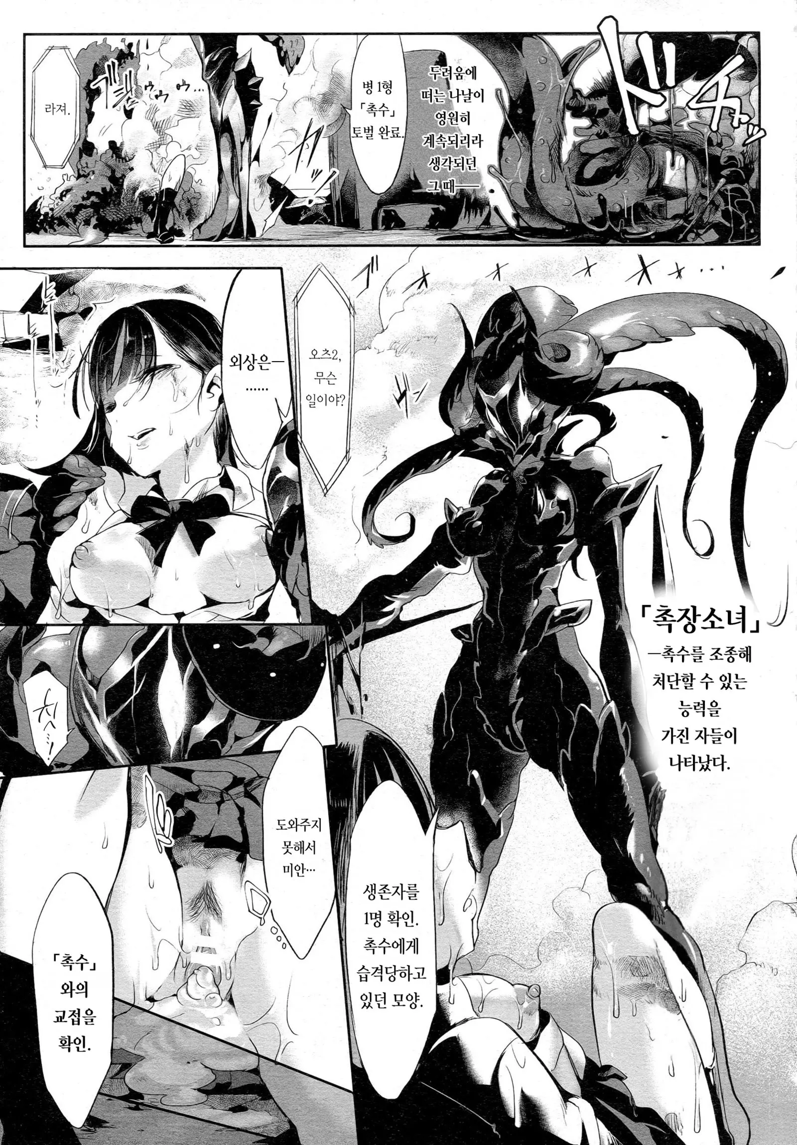 웹툰 이미지 2