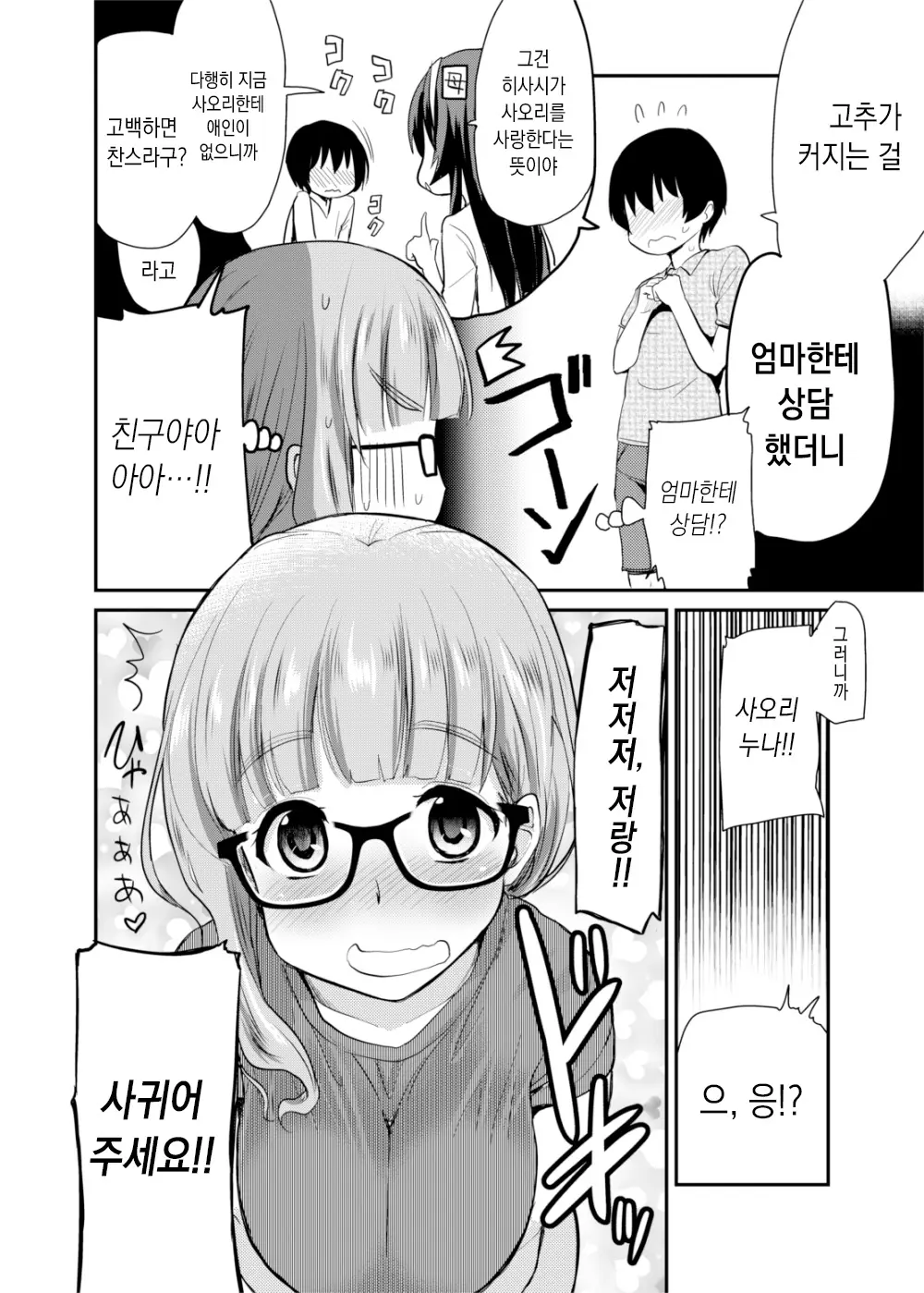 웹툰 이미지 5