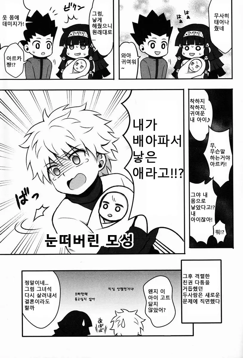 웹툰 이미지 15