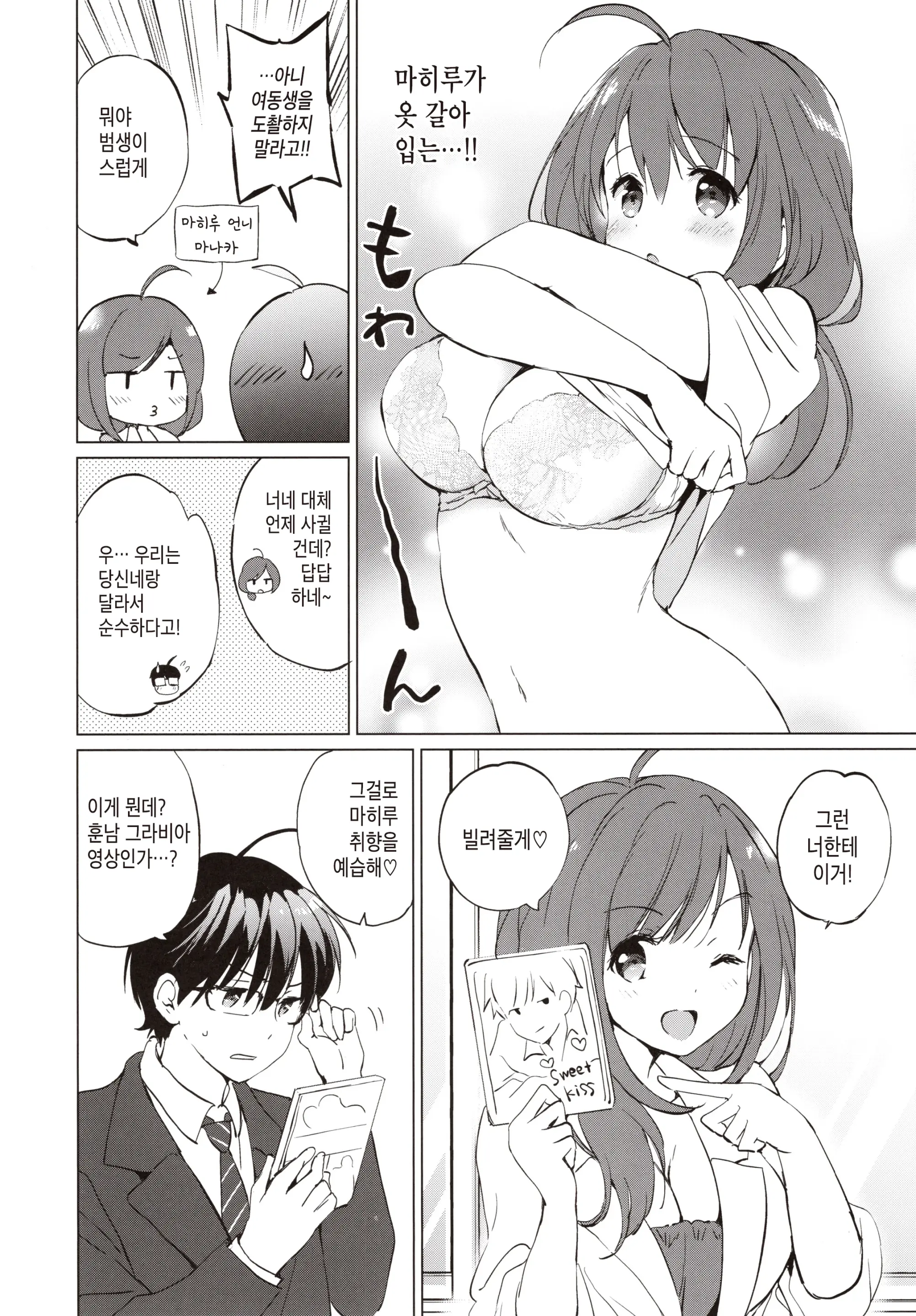웹툰 이미지 12