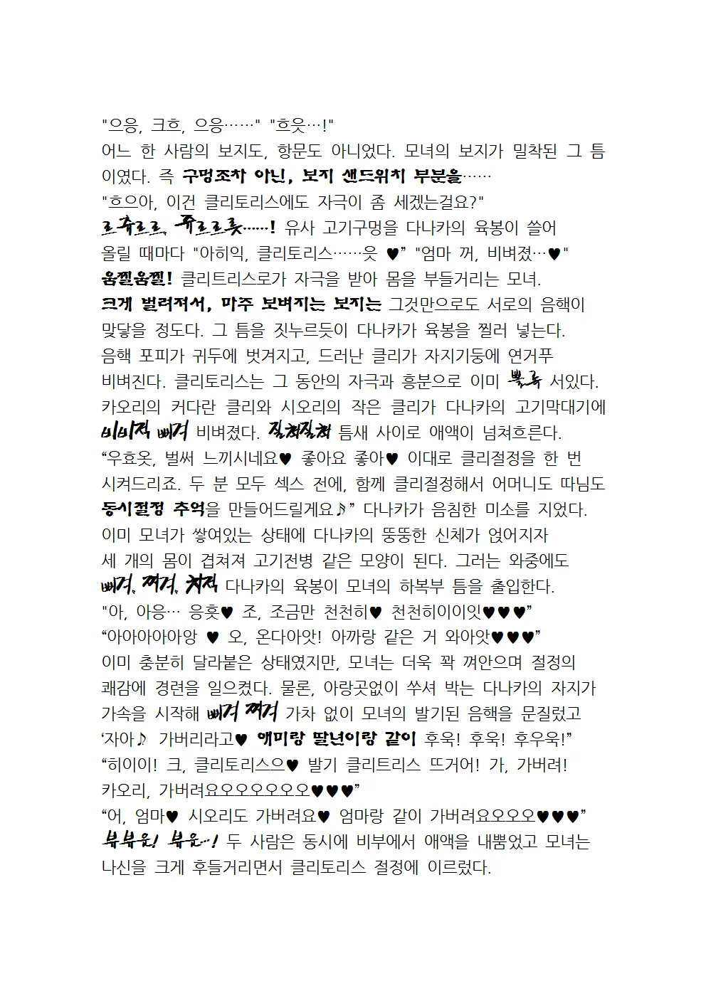 웹툰 이미지 36