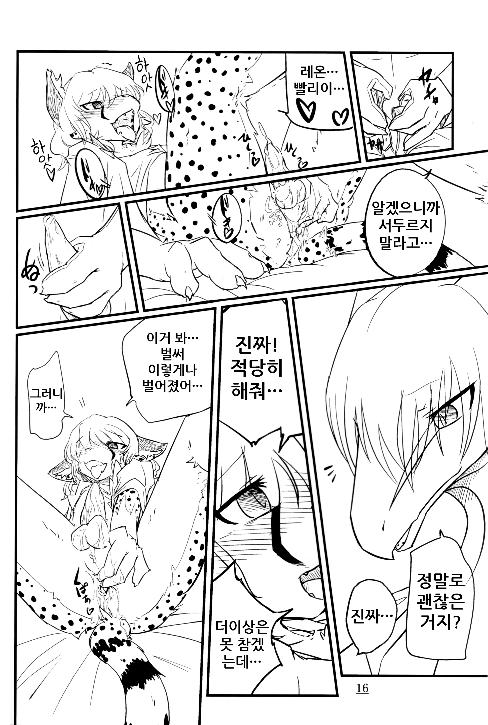 웹툰 이미지 15