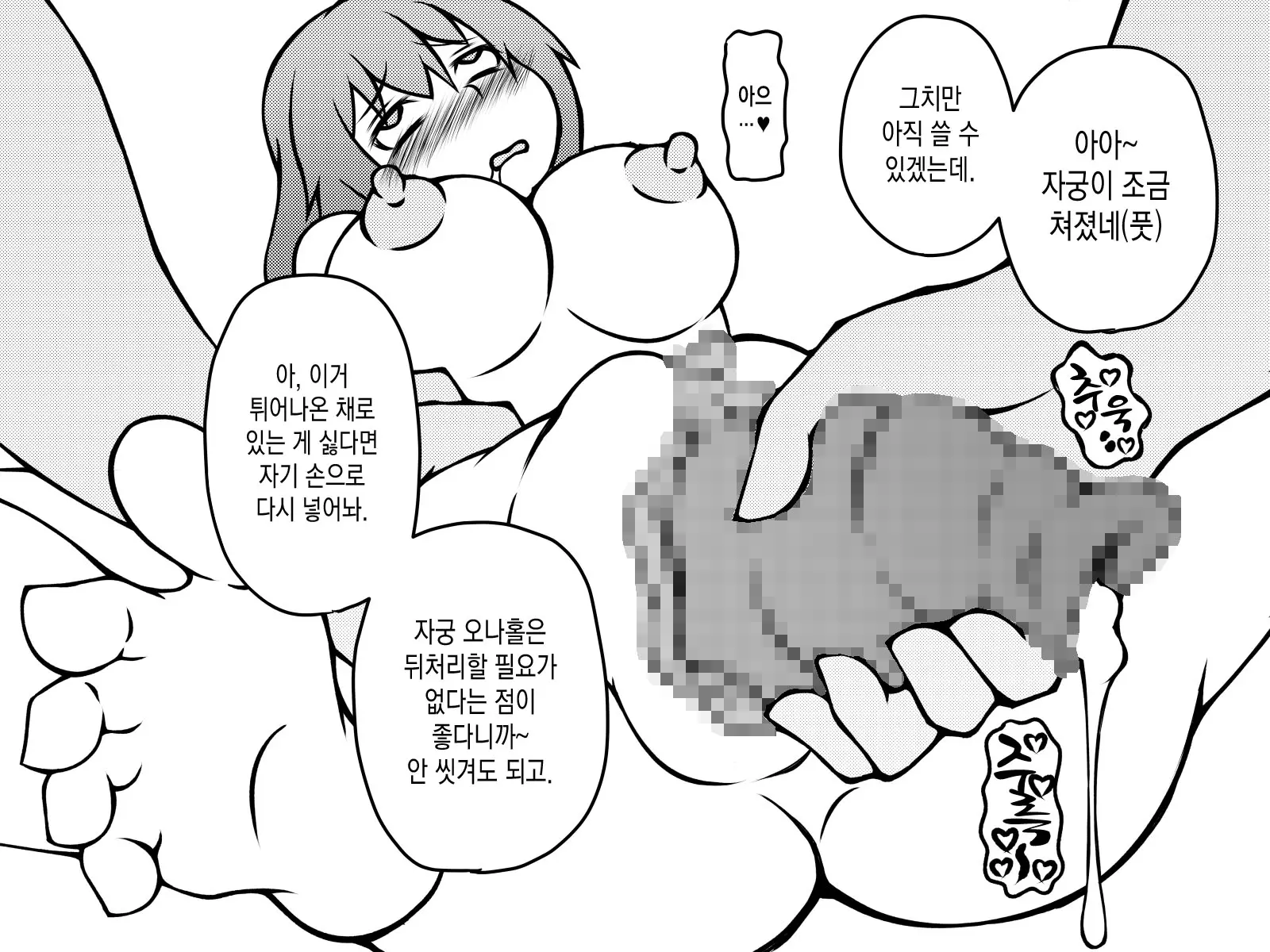 웹툰 이미지 473
