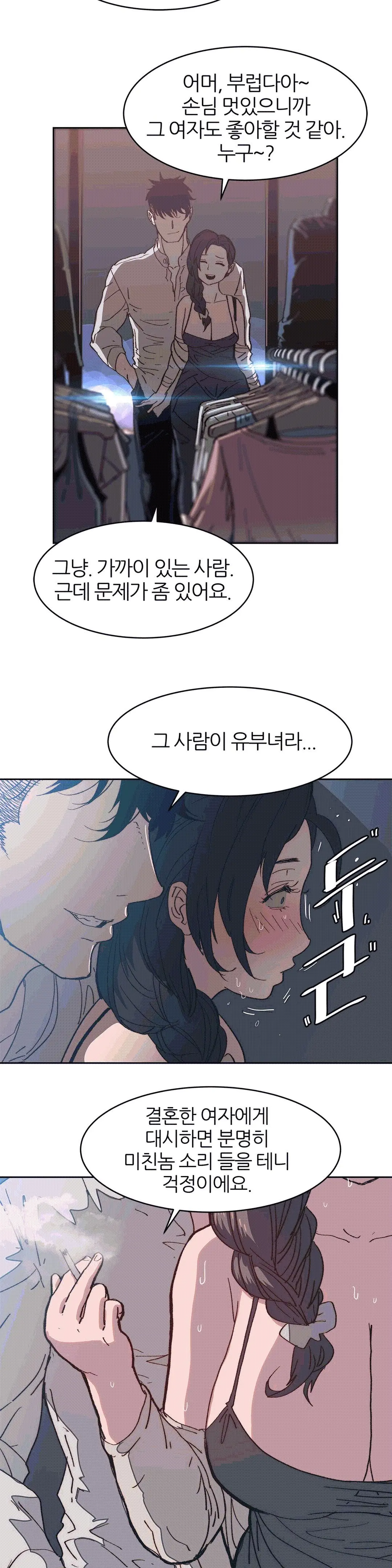 웹툰 이미지 264