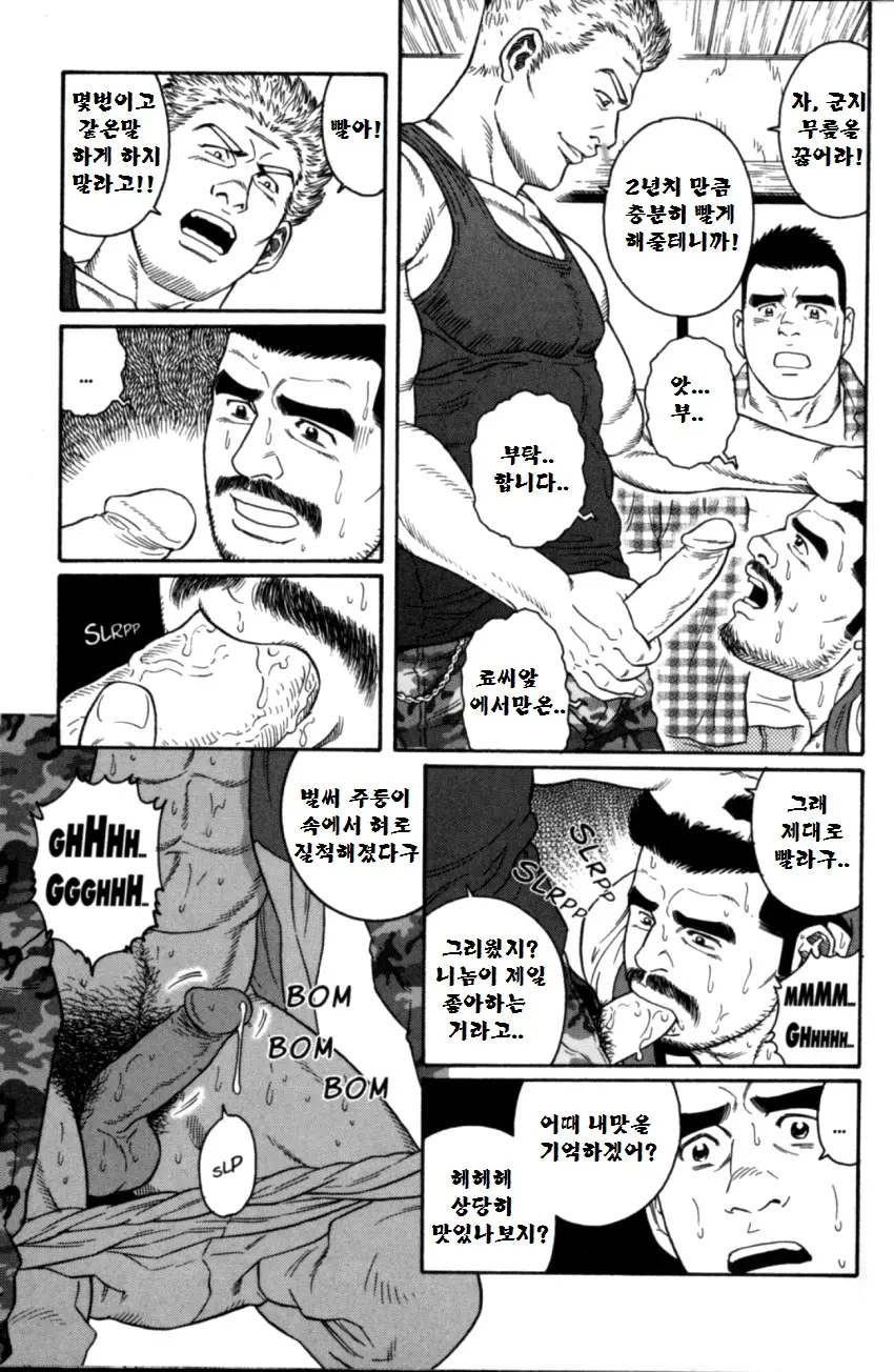 웹툰 이미지 11