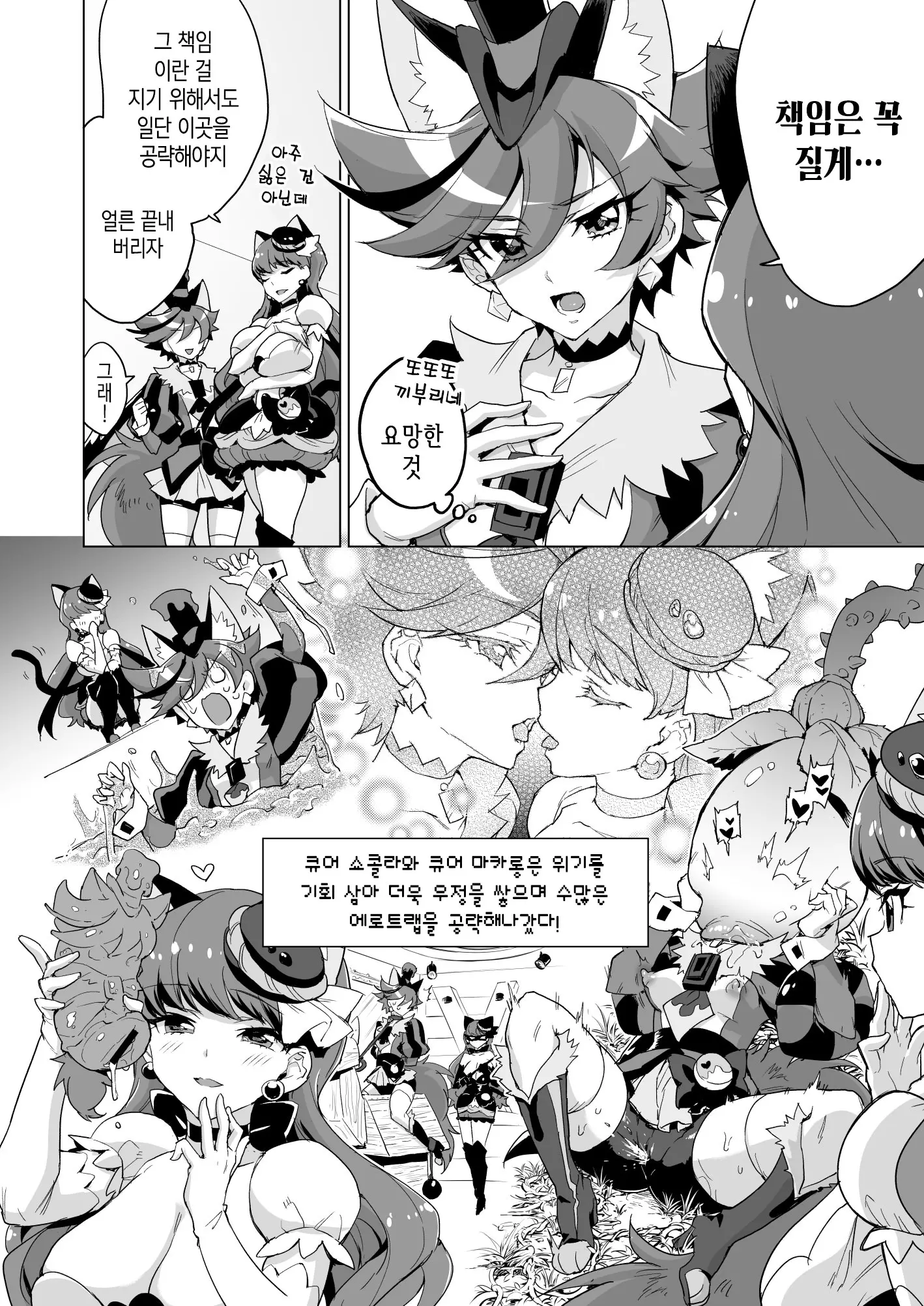 웹툰 이미지 23