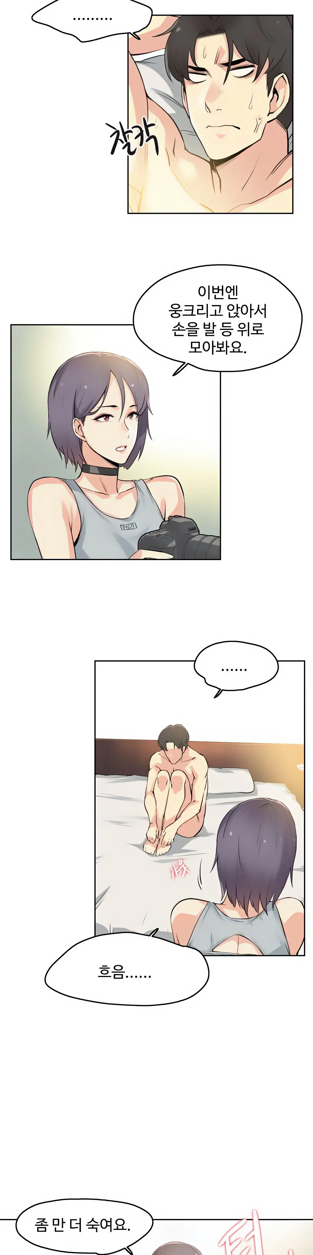 웹툰 이미지 5
