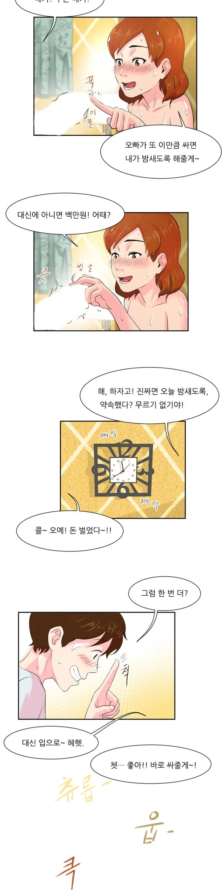 웹툰 이미지 66