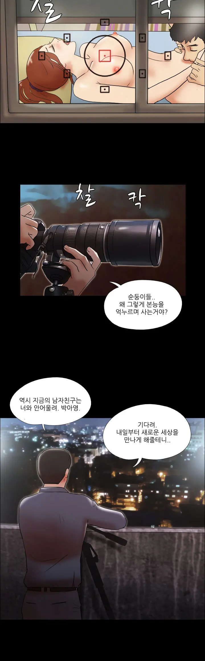 웹툰 이미지 446