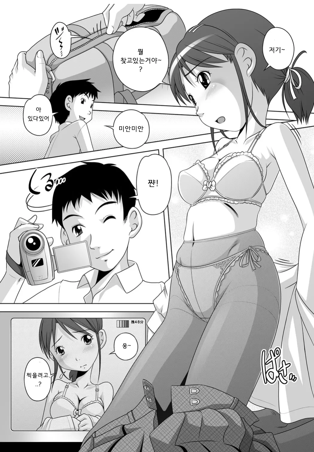 웹툰 이미지 43