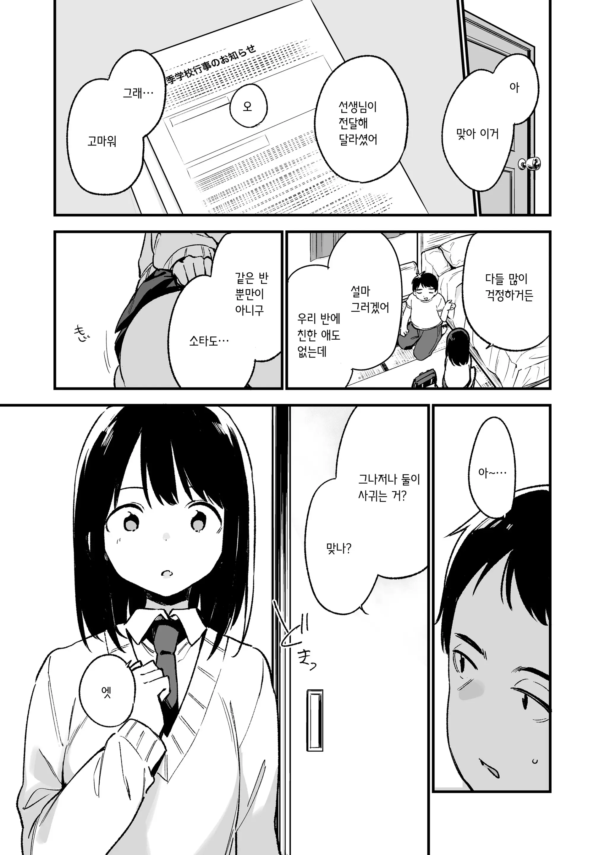 웹툰 이미지 8