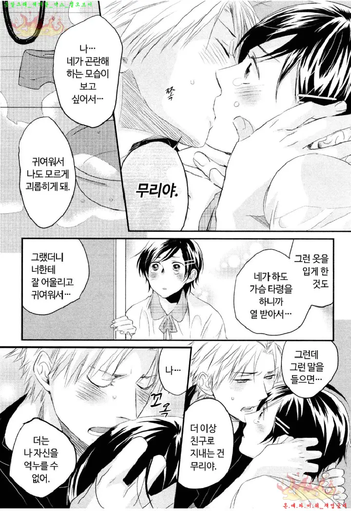 웹툰 이미지 97