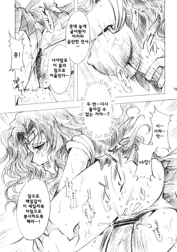 웹툰 이미지 18