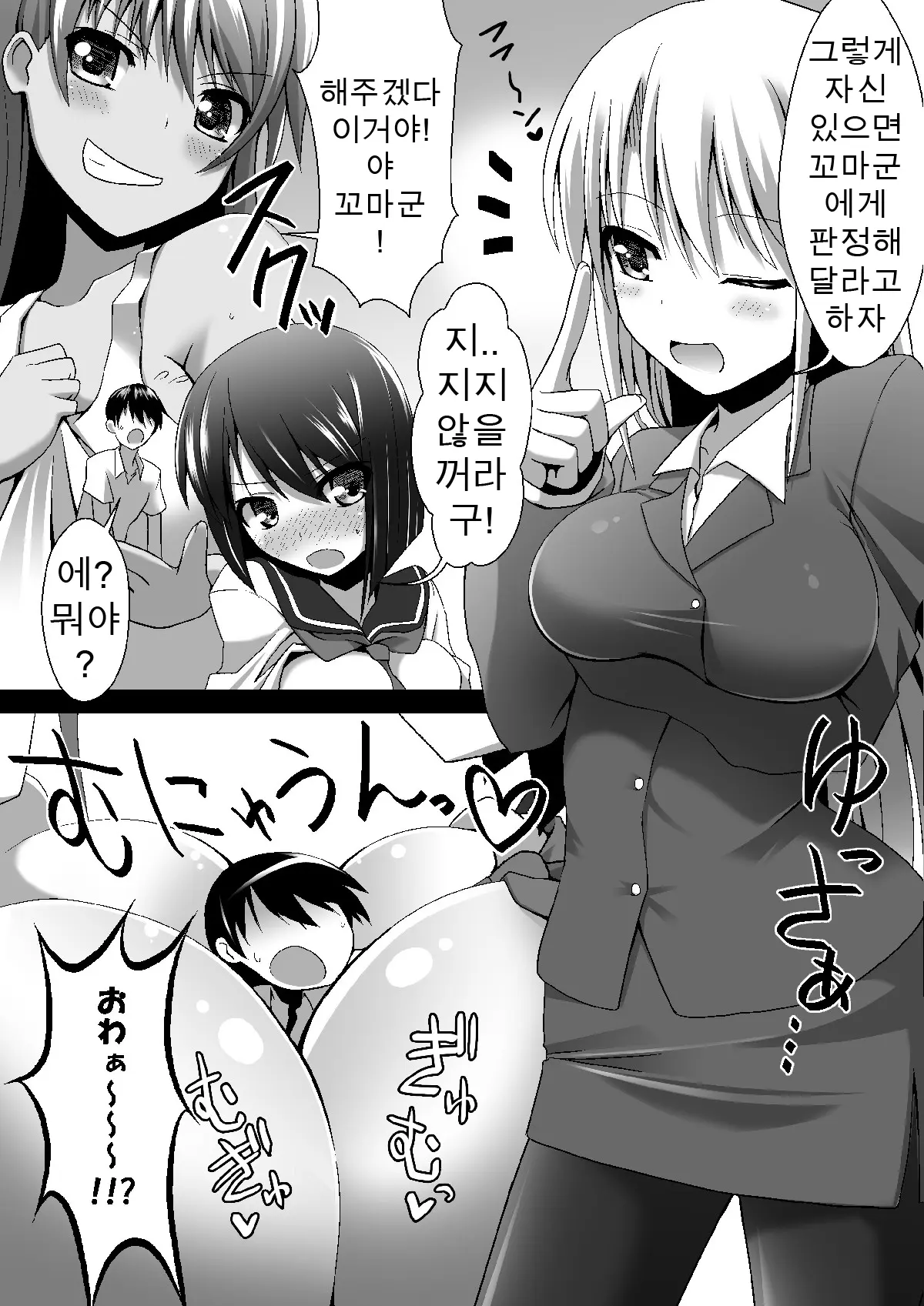 웹툰 이미지 3