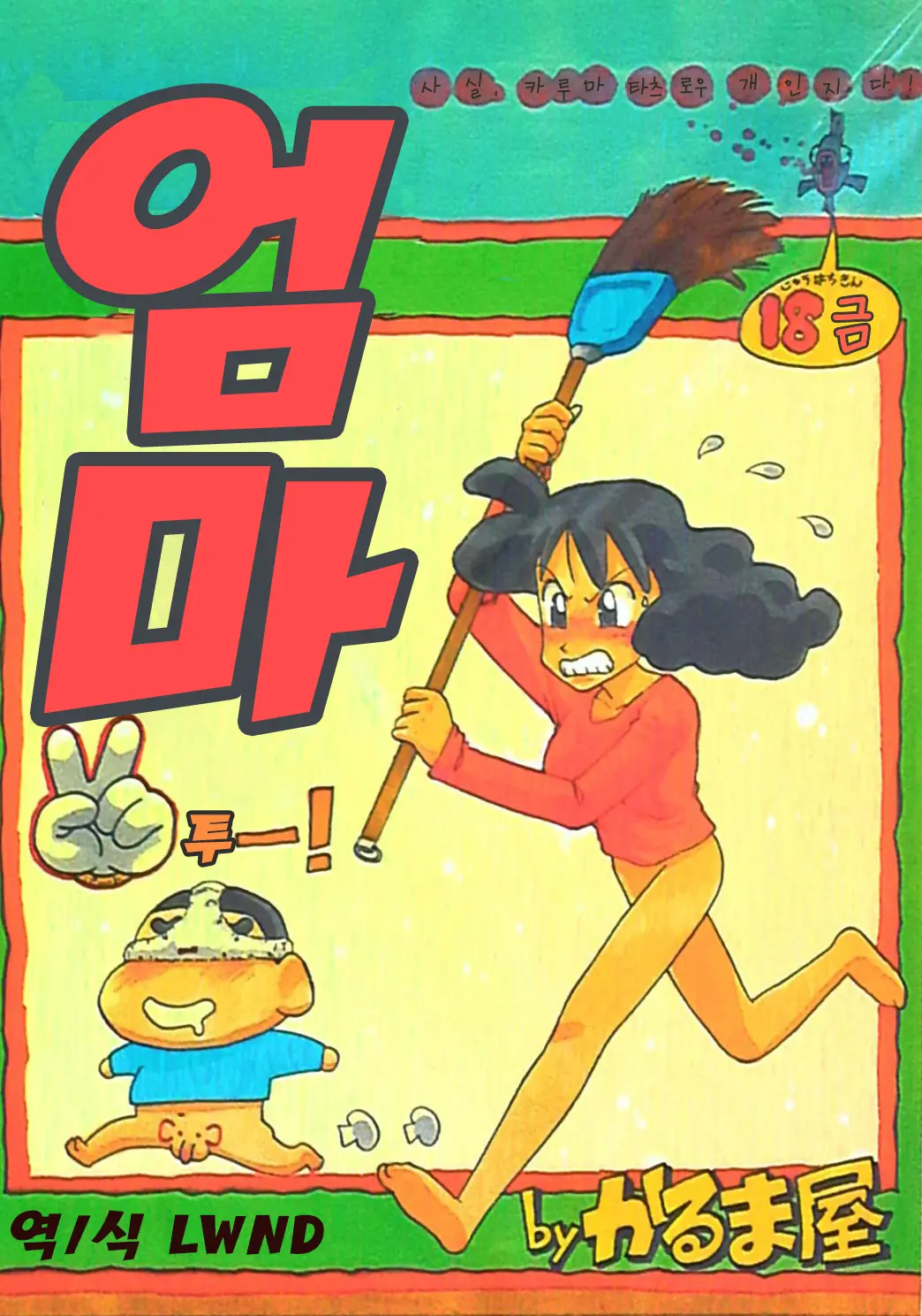 웹툰 이미지 0