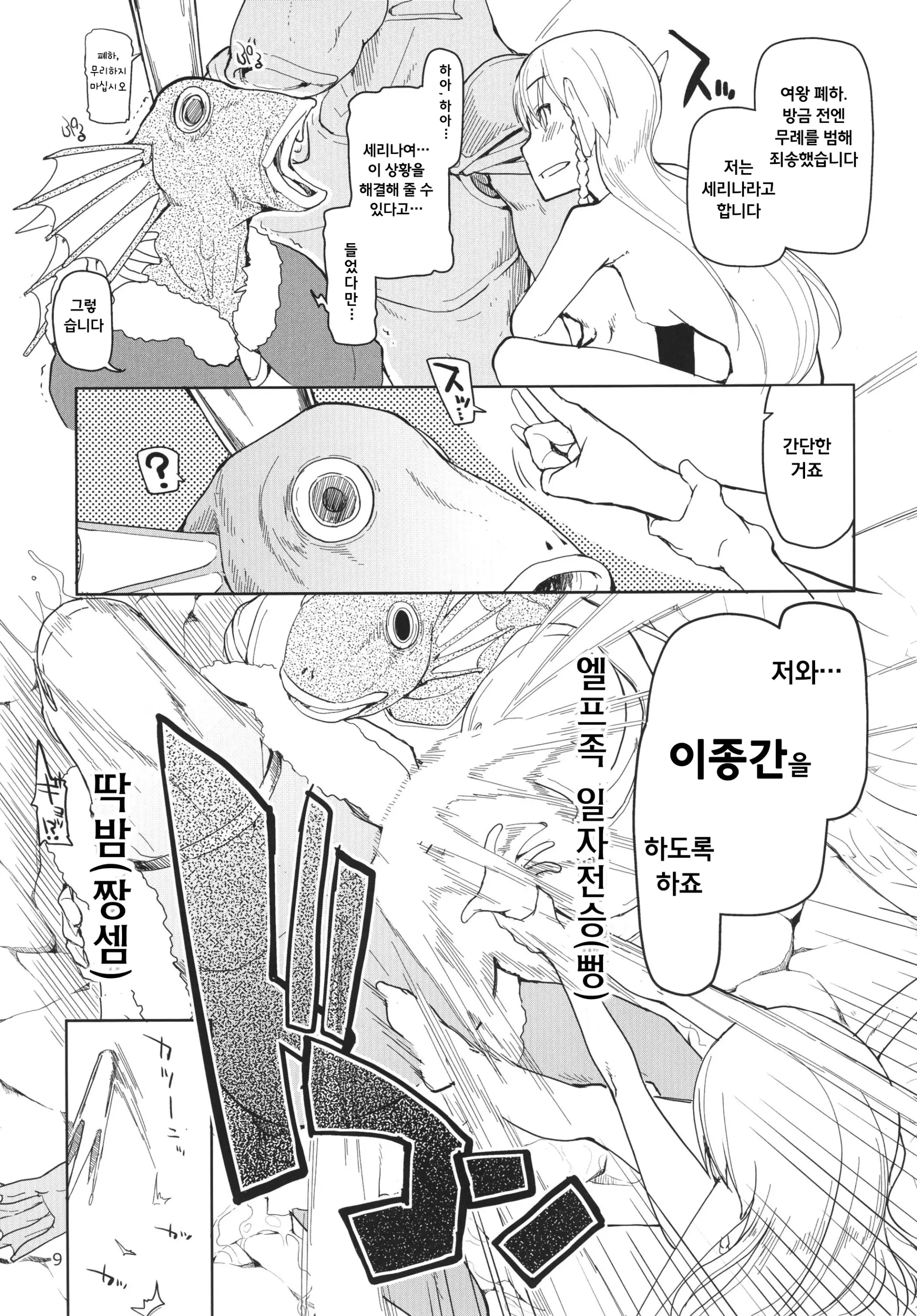 웹툰 이미지 10