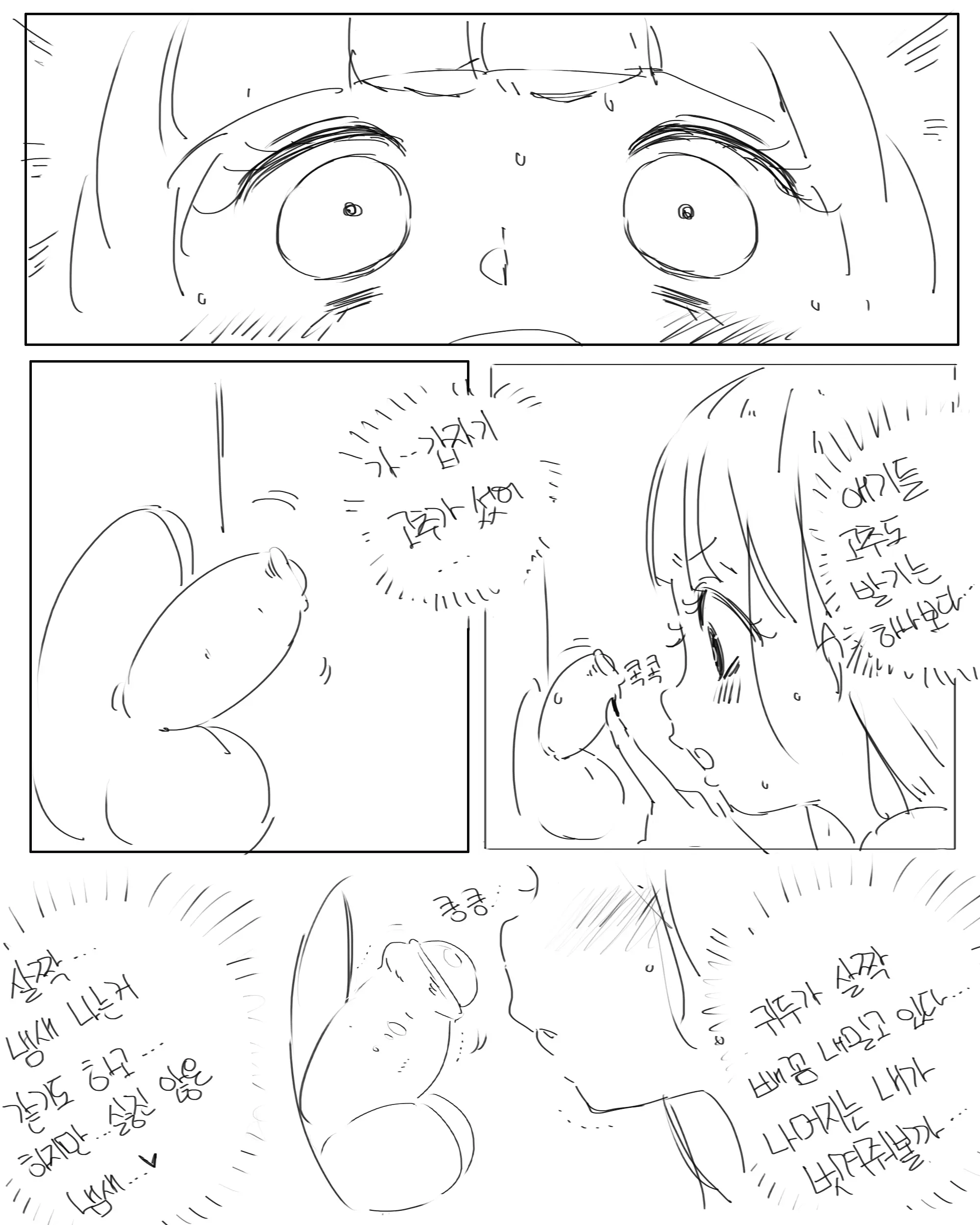 웹툰 이미지 72