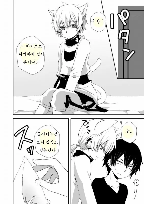 웹툰 이미지 4