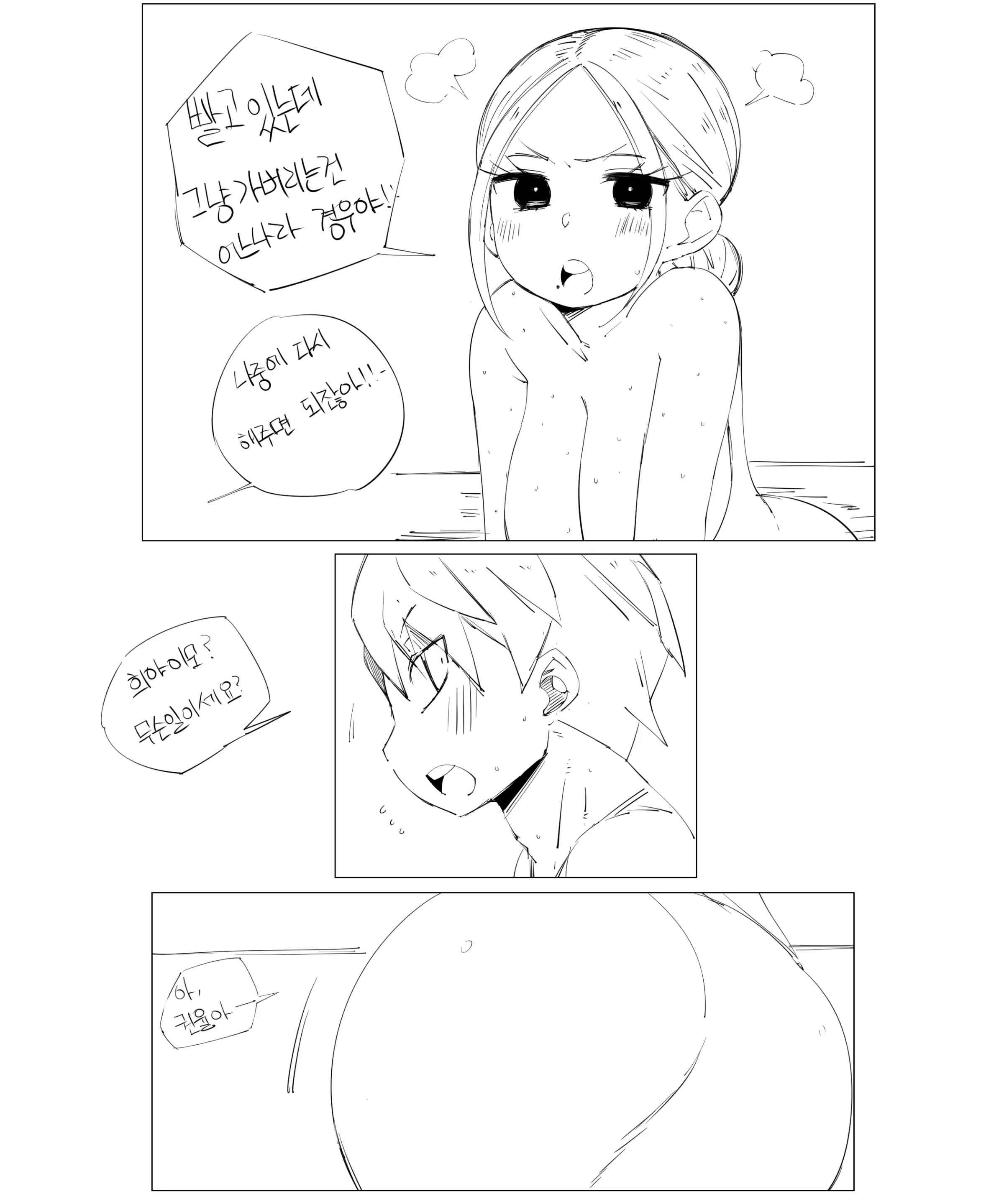 웹툰 이미지 81