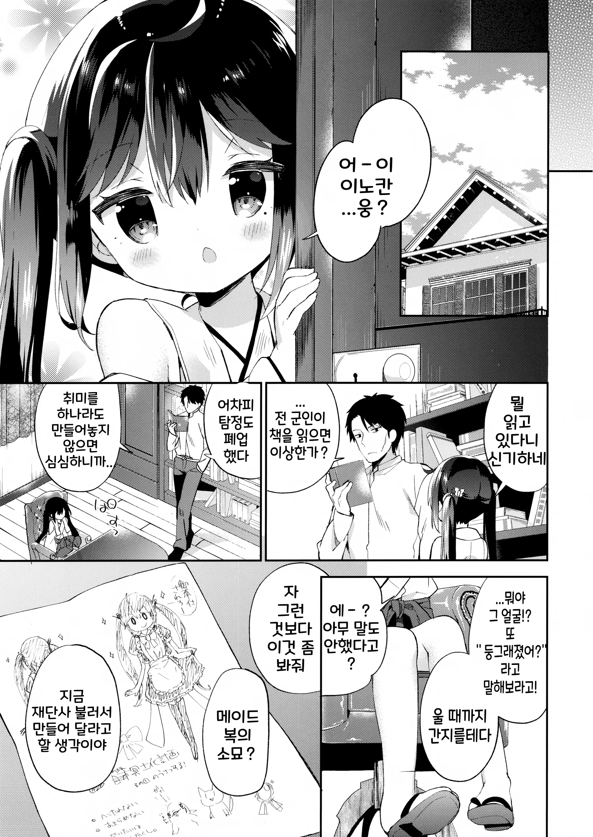 웹툰 이미지 26
