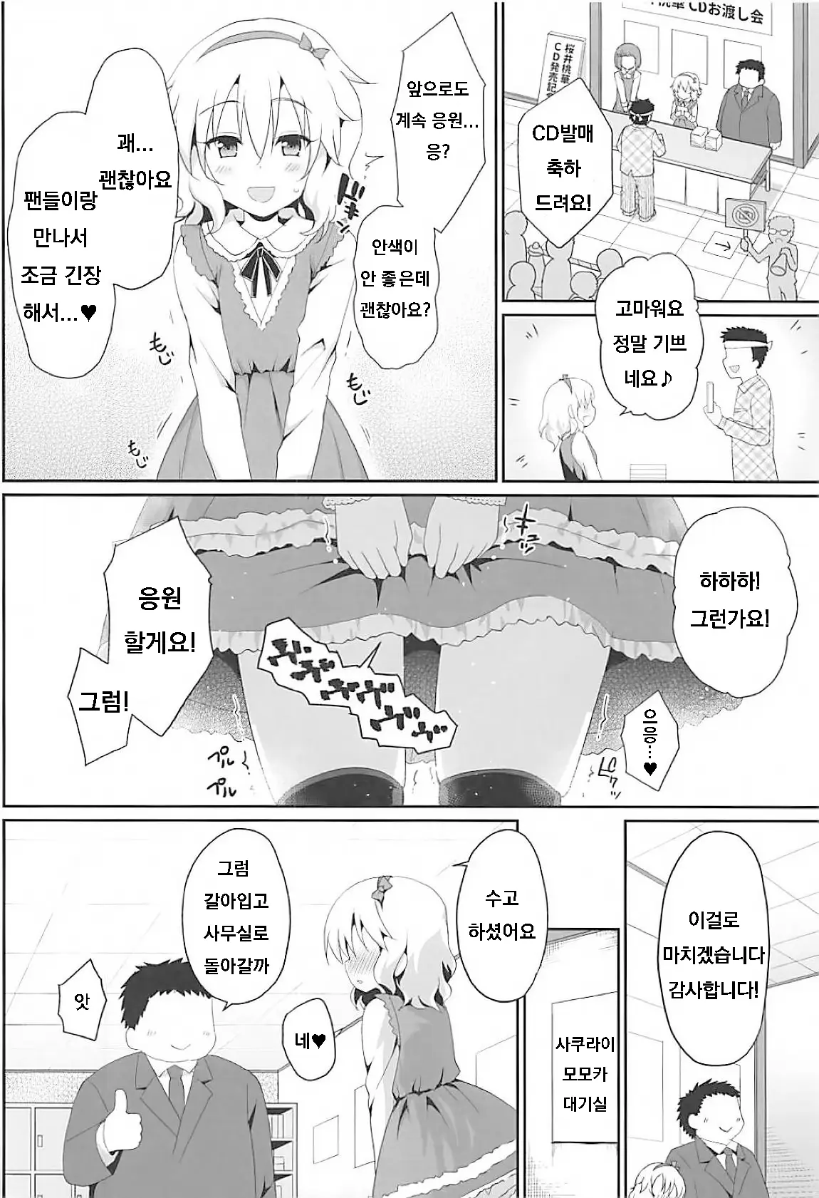 웹툰 이미지 18