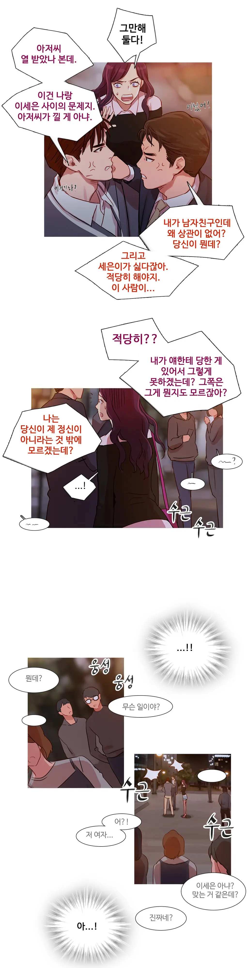 웹툰 이미지 346
