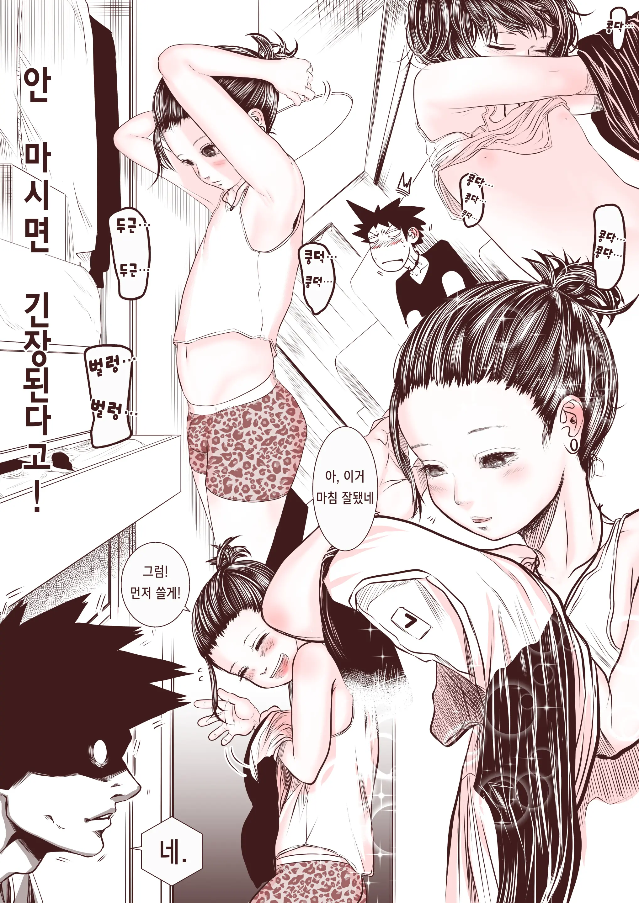 웹툰 이미지 7