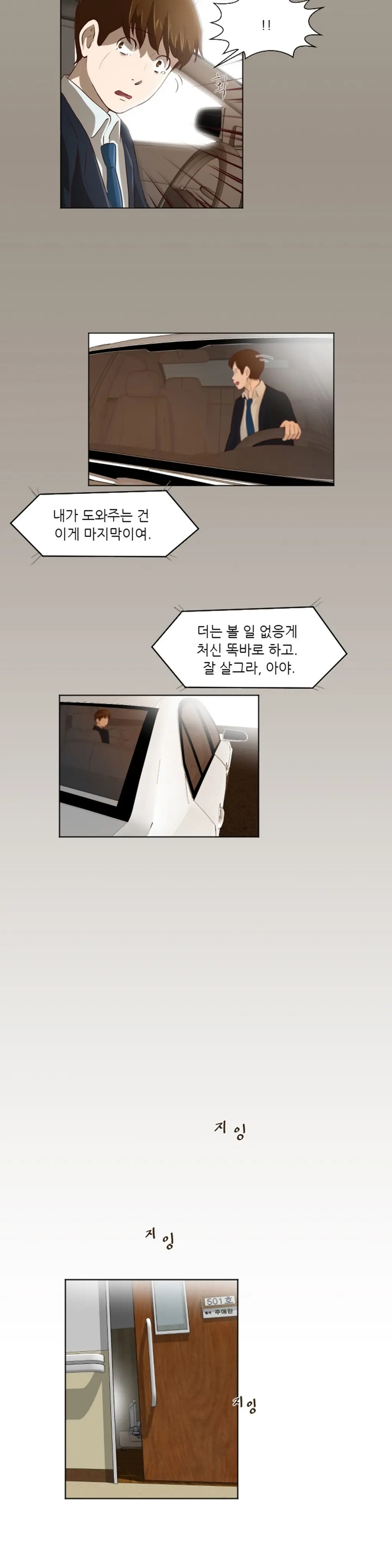 웹툰 이미지 431