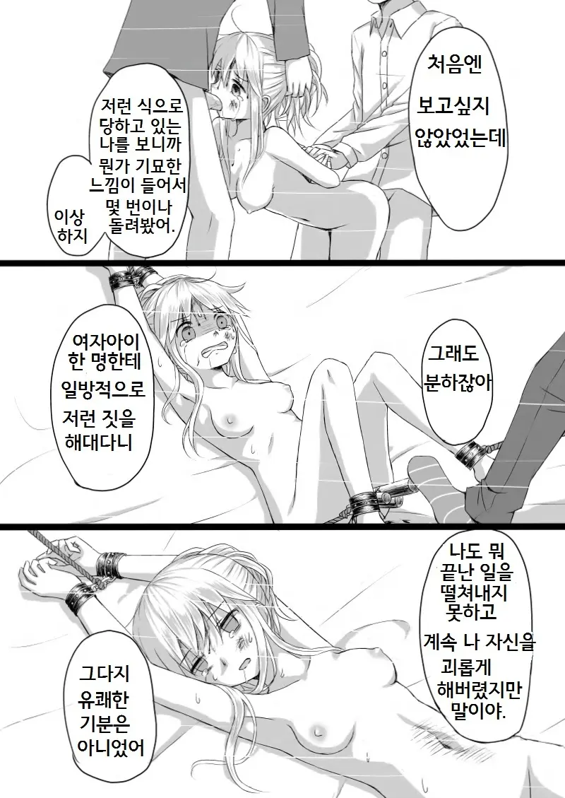 웹툰 이미지 10
